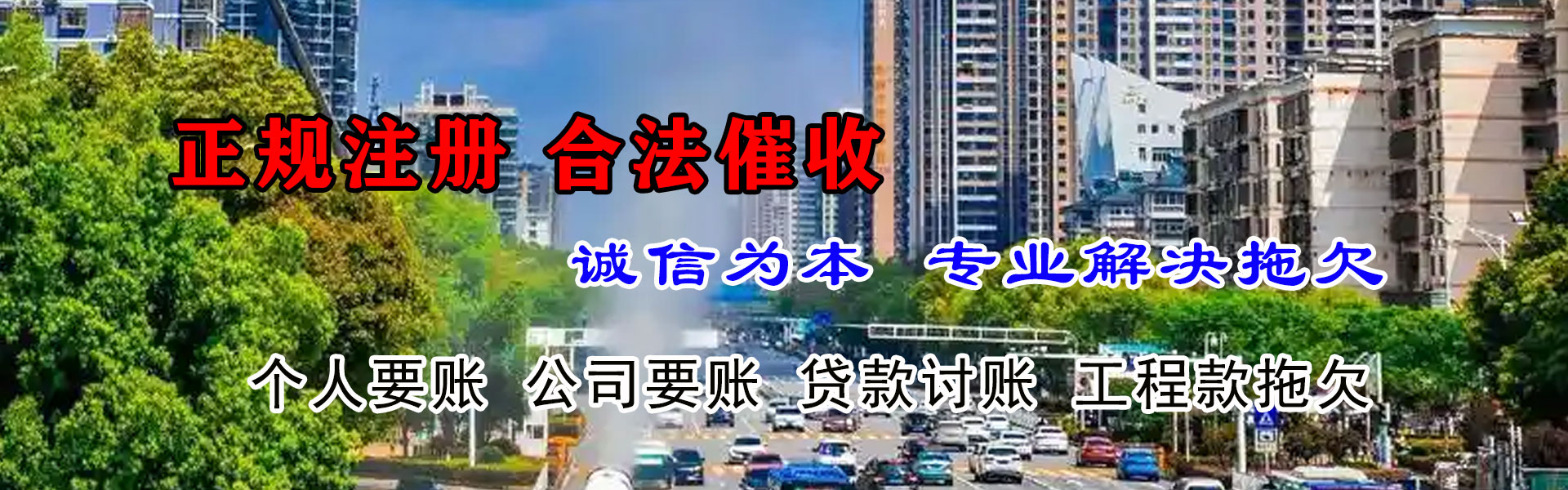 袁州收账公司